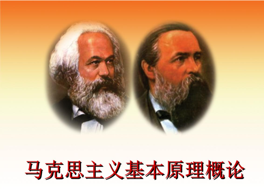 马克思主义理论从广义上说是什么意思？