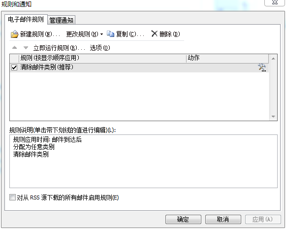 outlook2010自动回复怎么设置