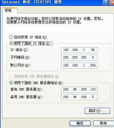 电脑出现本地连接受限制或无连接叹号怎么办
