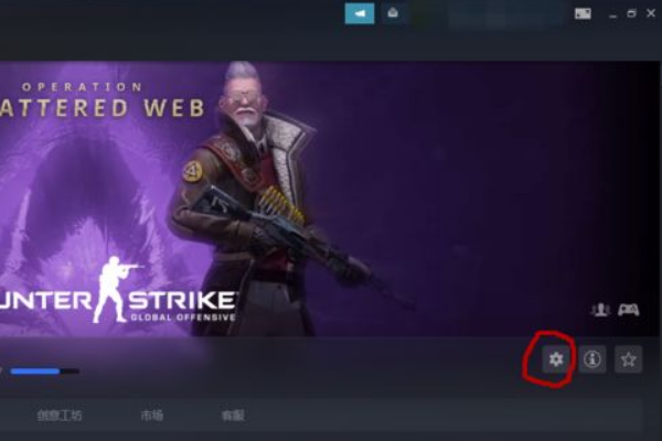 csgo游戏如何国际服转国服？