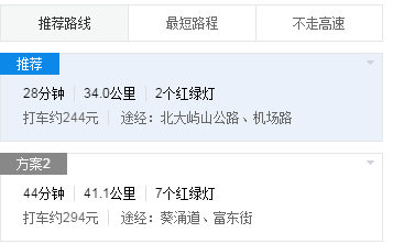 西九龙高铁站到香港机场有多远