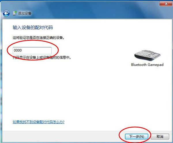 蓝牙耳机和游戏手柄怎么连接电脑啊