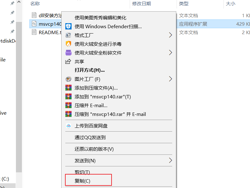 战地1msvcp140.dll丢失怎样修复