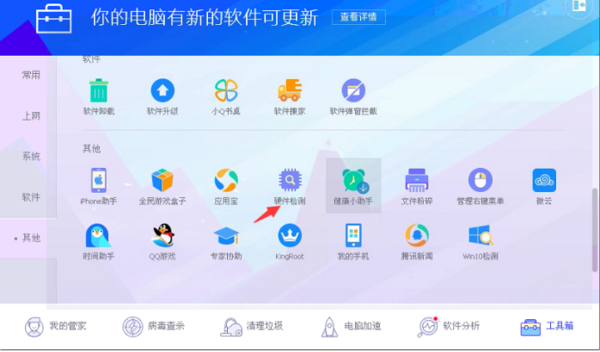 笔记本电脑内置声卡怎么安装