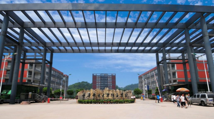 重庆邮电大学移通学院远景学院是正规学院吗