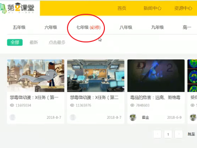 怎样才能登陆青骄第二课堂，并且看视频答题？