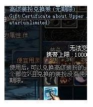 DNF稀有装扮兑换券可以直接买了换稀有时装吗?