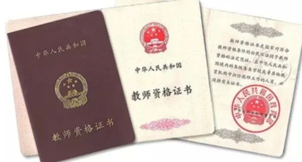 大专怎么才能考教师资格证