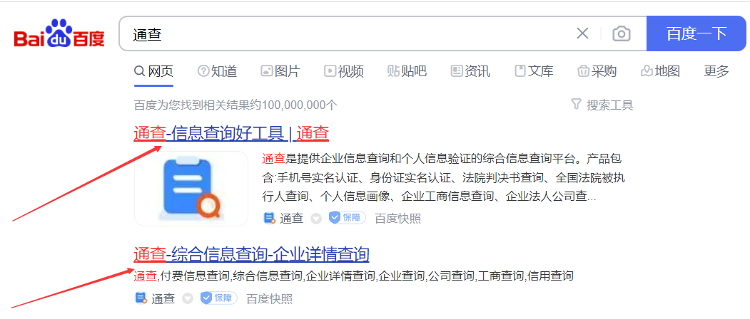 如何通过车牌查询车辆信息?