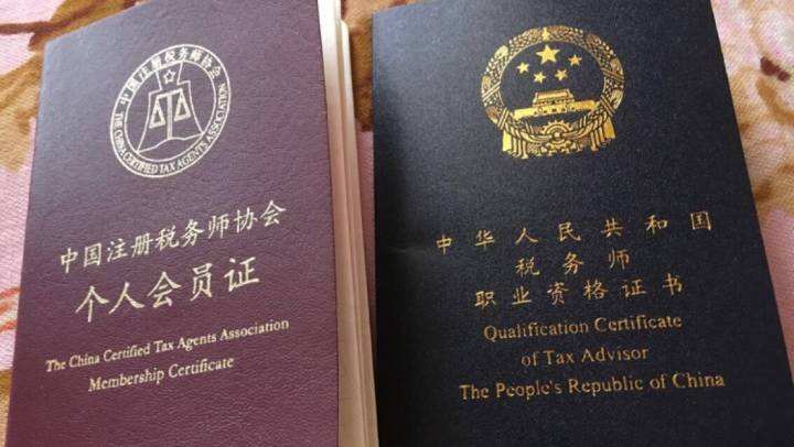 报考税务会计师有什么条件
