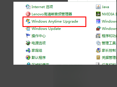 WIN7旗舰版如何升级WIN7旗舰版sp1