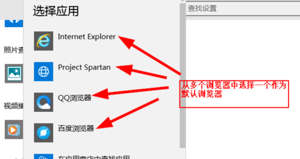 win10系统怎么更改默认浏览器
