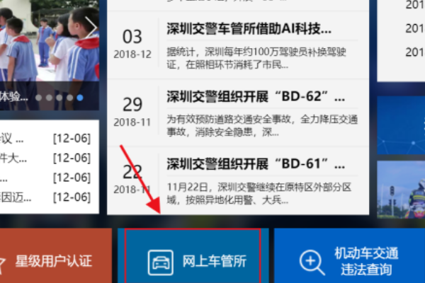 我要预约科目一考试怎么预约呢？