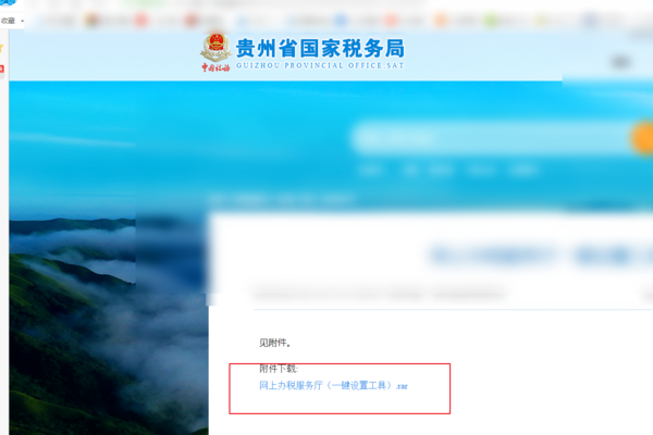 网上报税如何操作？