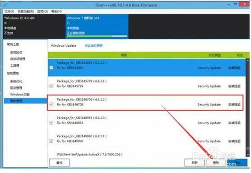 win7开机选项有两个win7和补丁蓝屏恢复， 怎么删除？