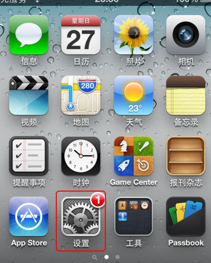 苹果手机查看激活日期？在哪里可以查到？