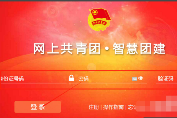 手机上怎么查自己是不是团员