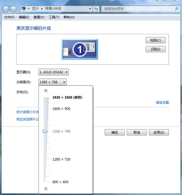 WIN7系统字体怎么有点模糊