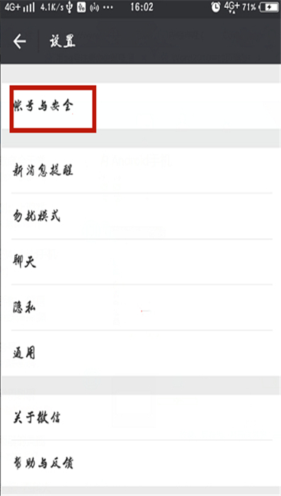 如何使用qq账号注册微信