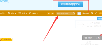 qq空间恢复申请