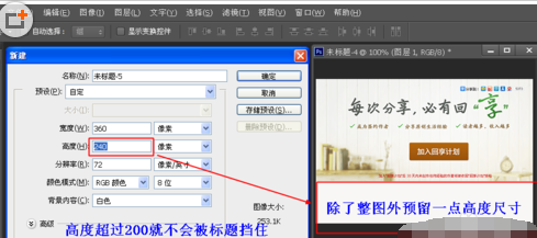 怎么做长图放到微信尺寸能放大