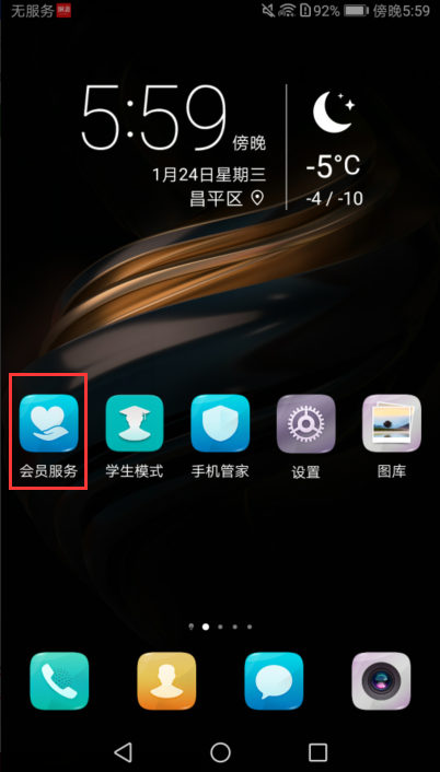 华为荣耀8青春版电池能换吗