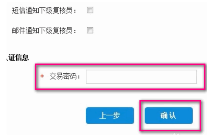 建设银行企业网上银有3个U盾，一个是主管，一个是制单，一个是复核，