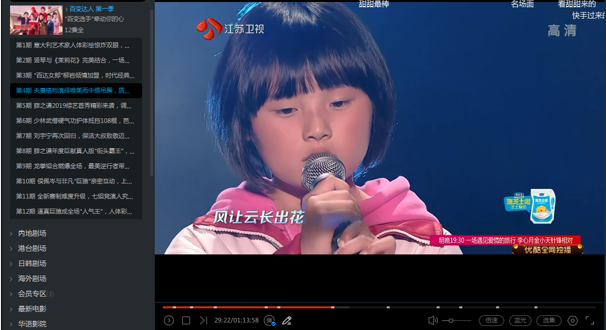 百变达人韩甜甜第几期？？