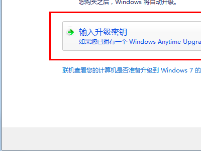 WIN7旗舰版如何升级WIN7旗舰版sp1