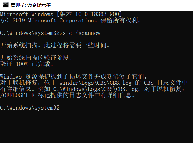 win10系统点击我的电脑-属性打不开怎么办？