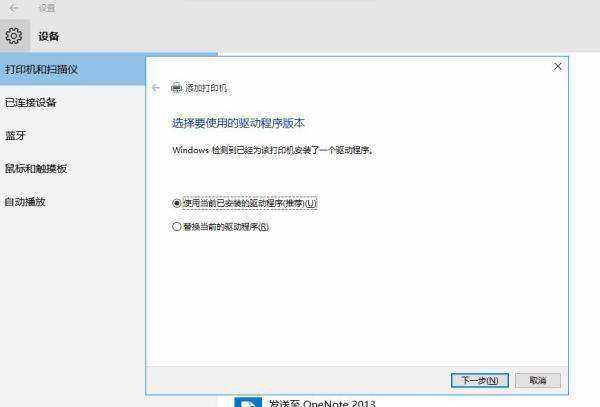 台式电脑怎么连接打印机步骤