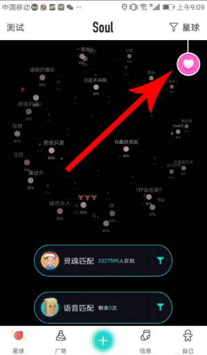 soul怎么玩