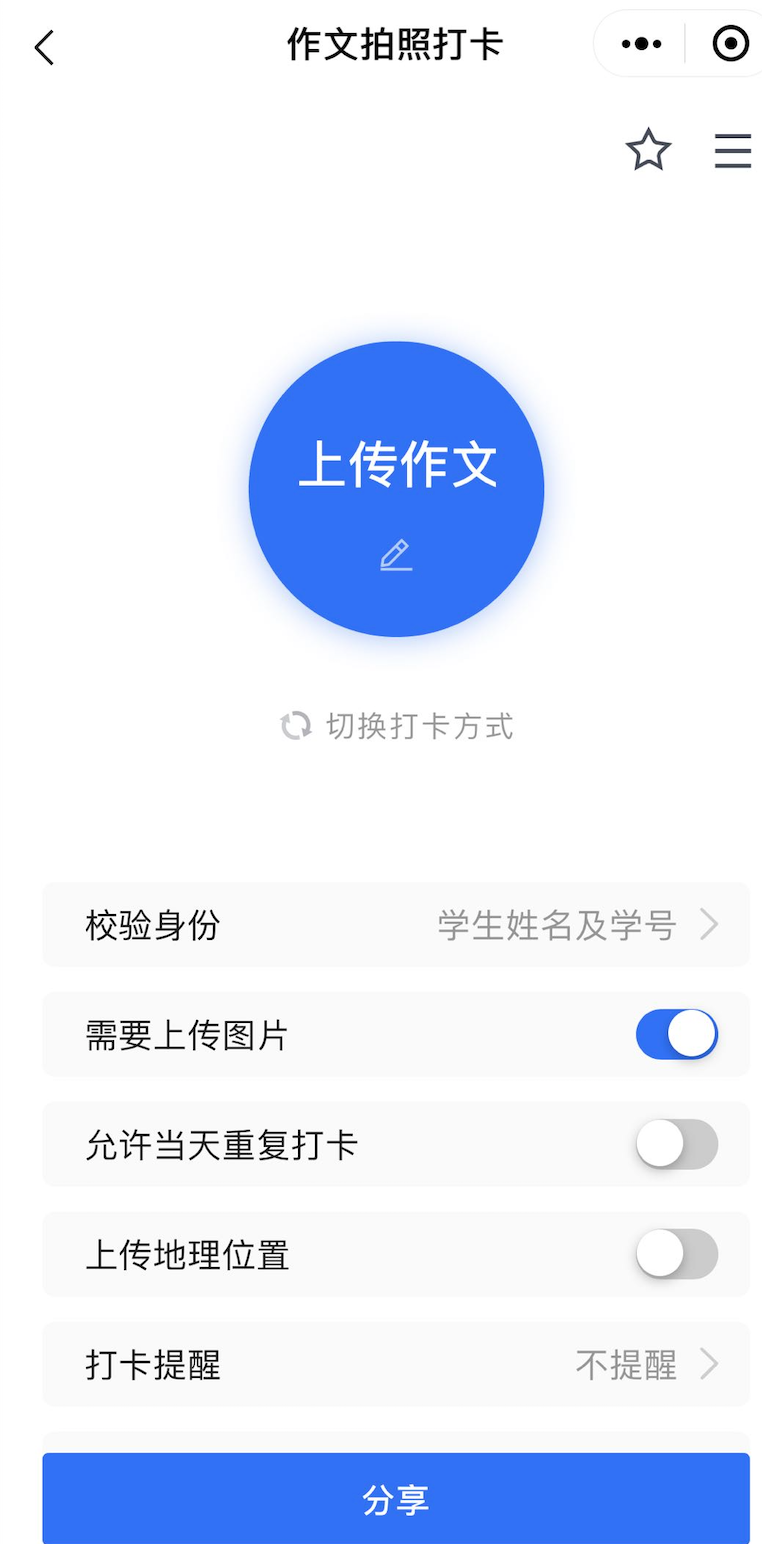 怎么用手机记考勤