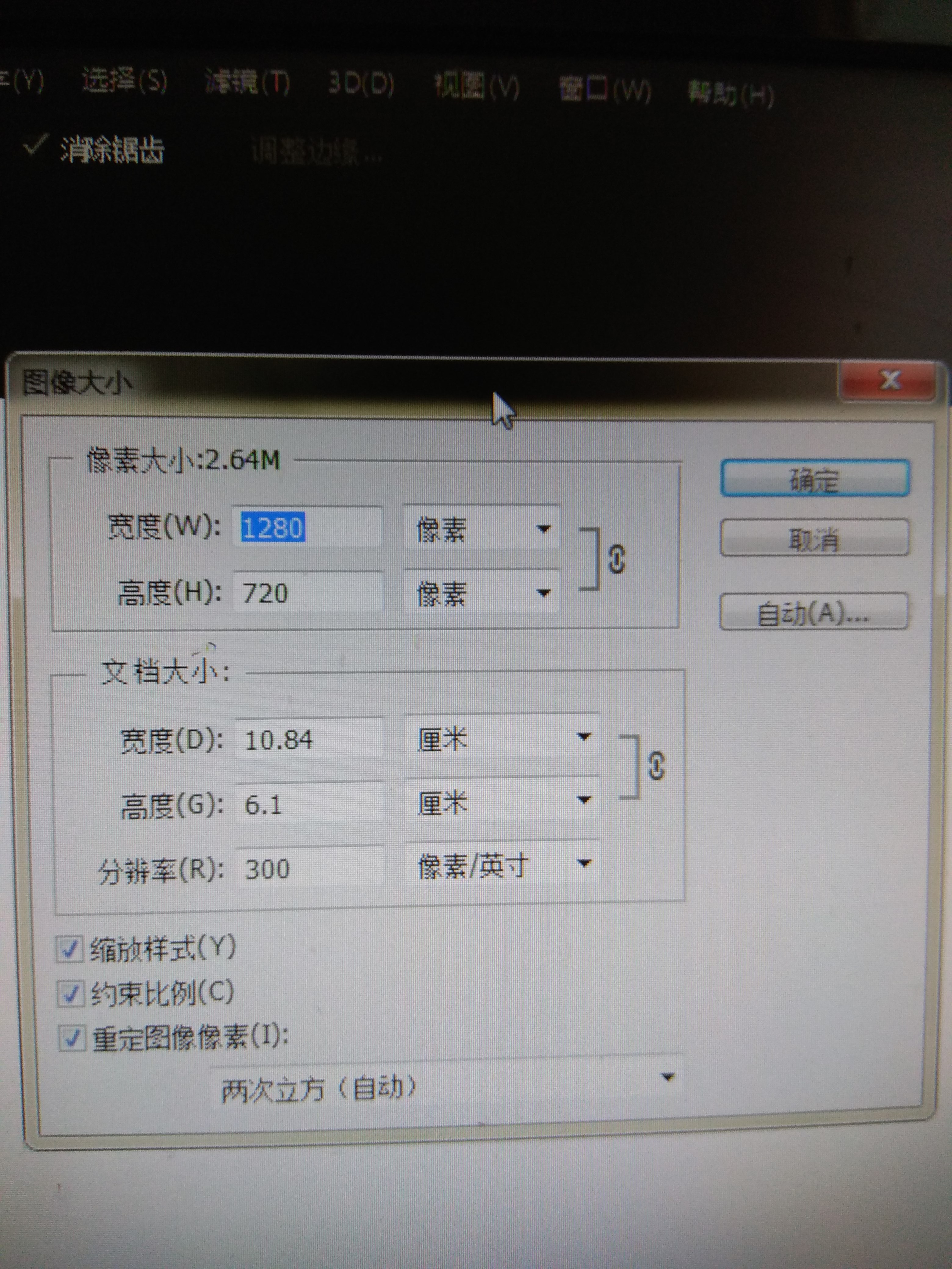 怎样让照片变成108*108像素，png格式？