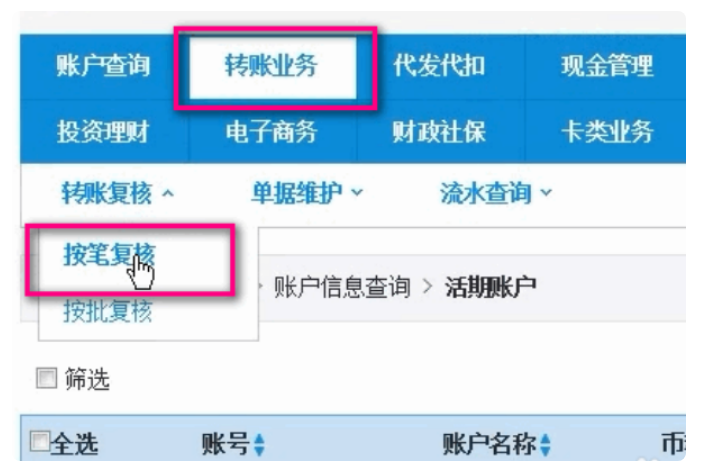 建设银行企业网上银有3个U盾，一个是主管，一个是制单，一个是复核，
