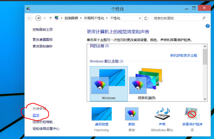 win10桌面图标字体大小怎么调