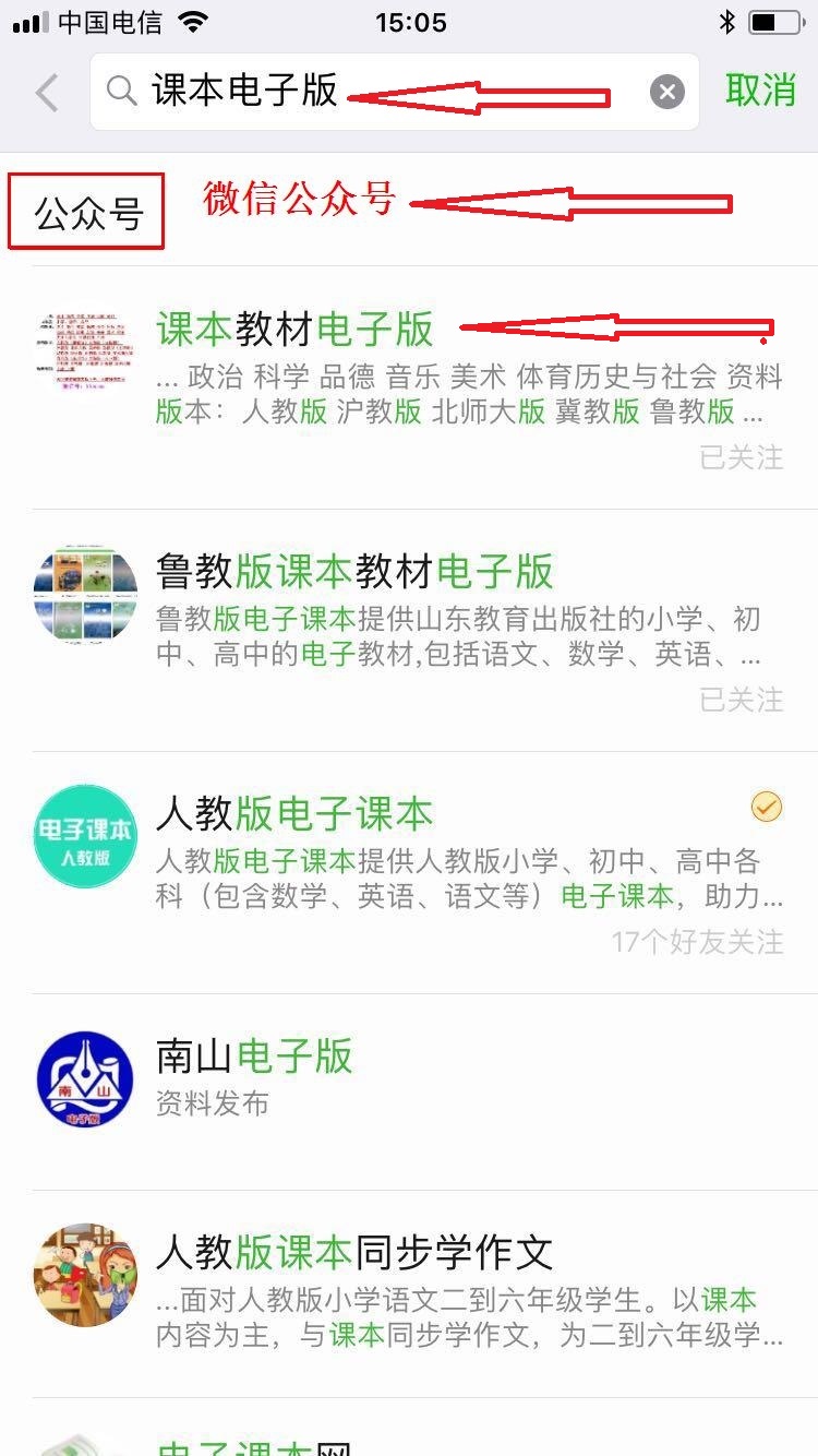 求 鲁教版初中英语课本电子版