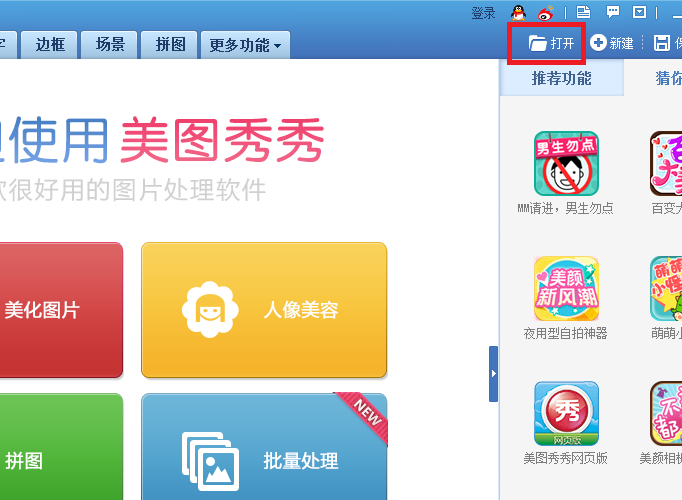 把照片改成2寸，390*567像素（宽*高），在线等！