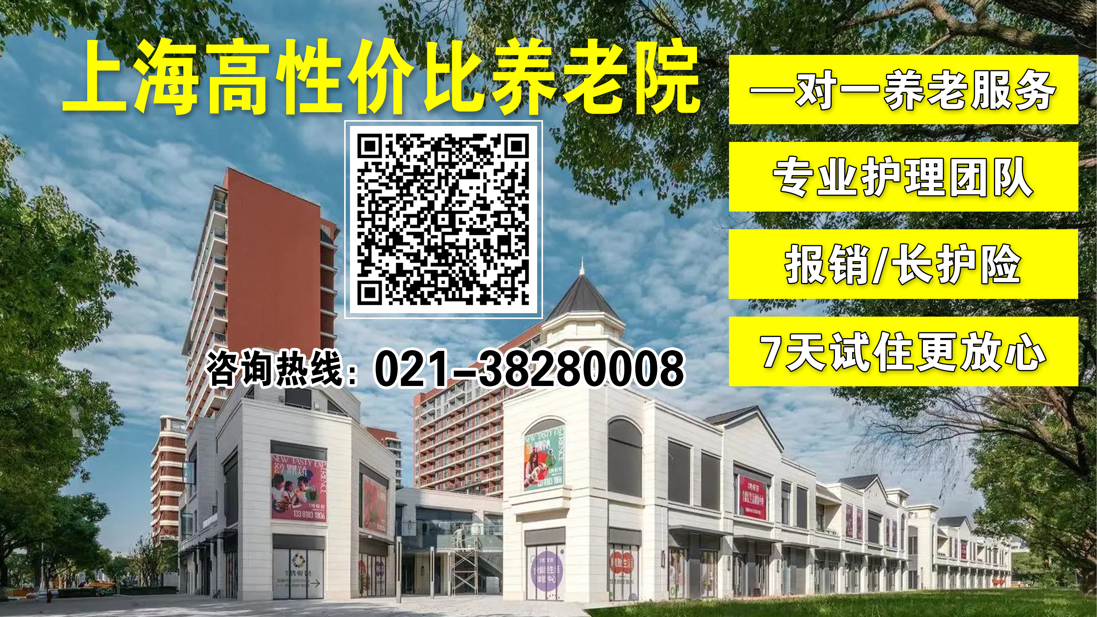 椿萱茂养老院的收费会不会很贵？