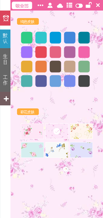 手机哪个写日记的软件比较好
