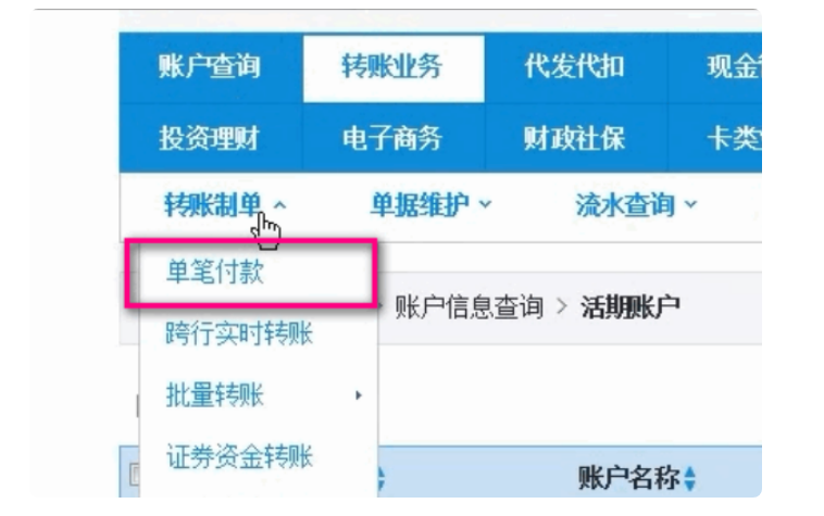 建设银行企业网上银有3个U盾，一个是主管，一个是制单，一个是复核，