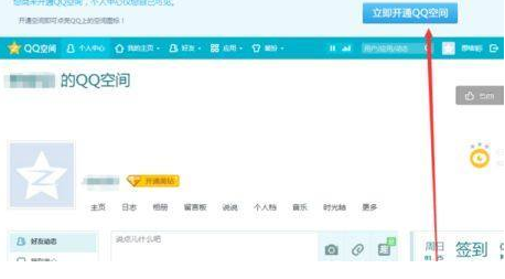 qq空间恢复申请
