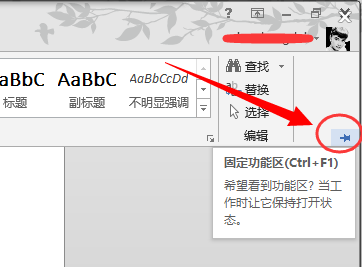 word的工具栏隐藏了怎么恢复