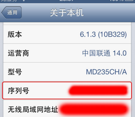 苹果手机查看激活日期？在哪里可以查到？