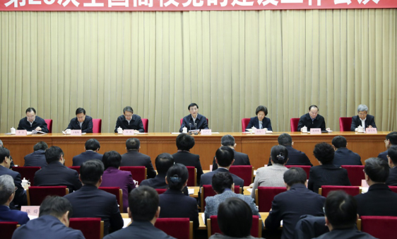 党的建设五项基本要求