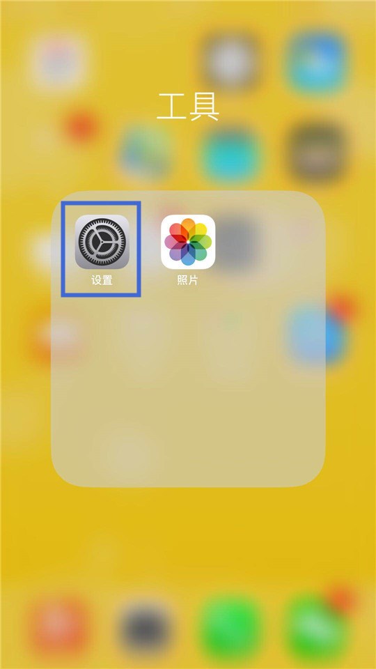 苹果11.3，主屏幕的小圆点怎么设置啊？根本在辅助功能里面找不到assistive itoch。