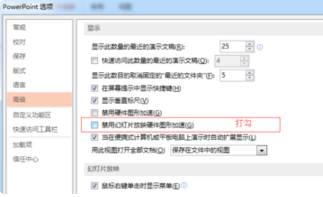 PPT中的图片看不见内容？