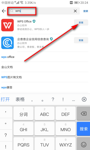 手机微信打不开word文件
