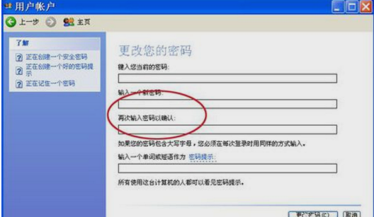 开机密码怎样取消？