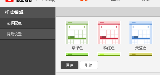 如何制作淘宝店铺导航条